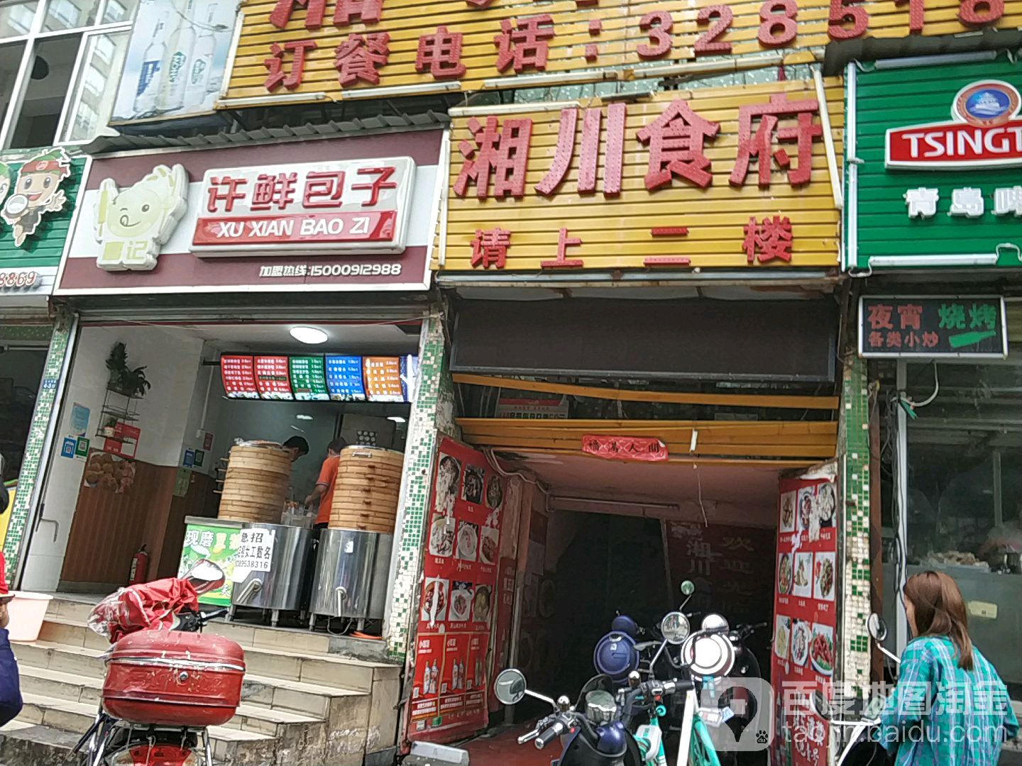 湘川食府(傍海店)