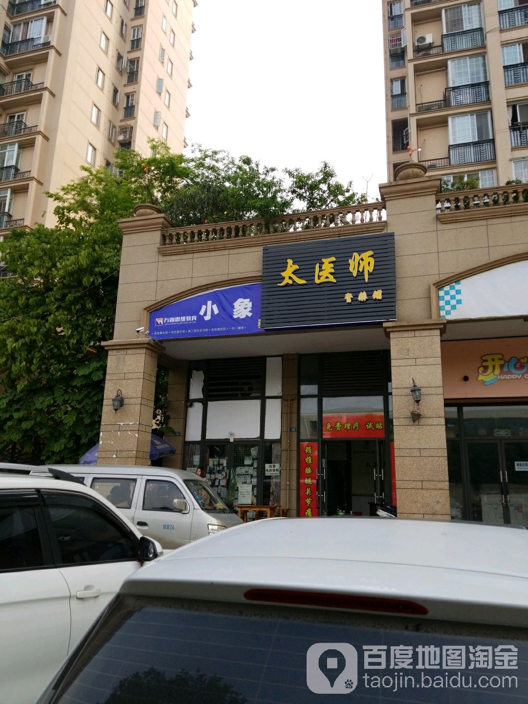 小象书店