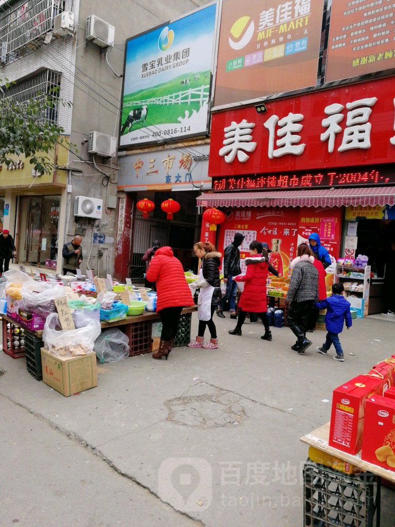 中山市场(南大门店)