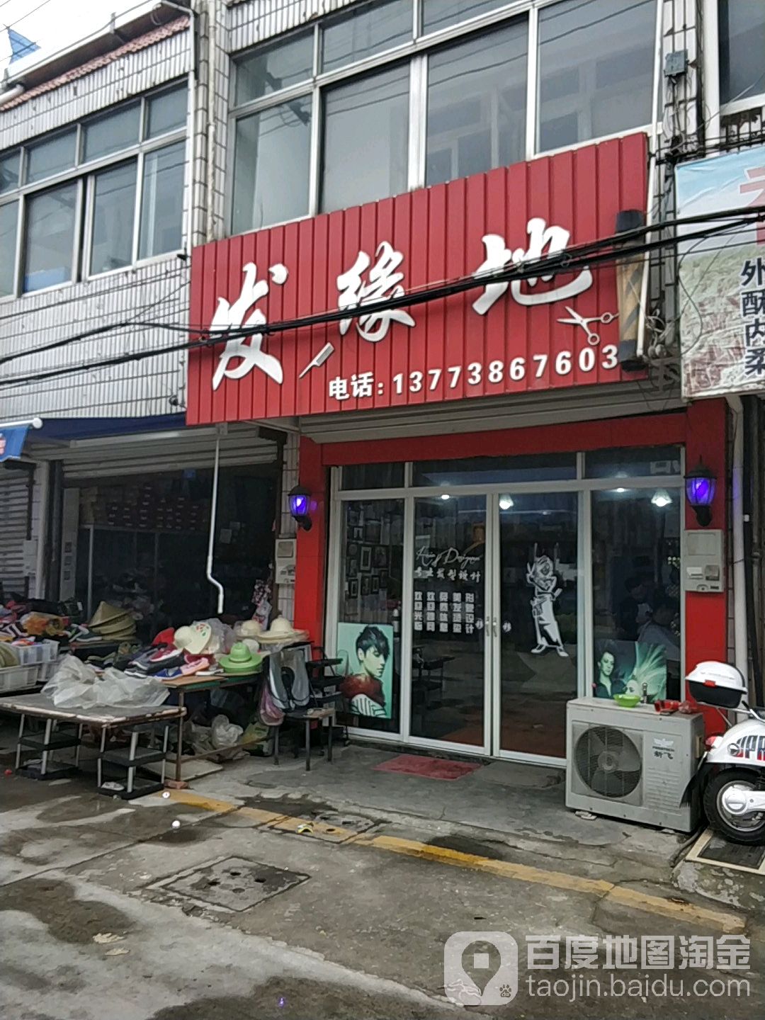 发源地(凤城路店)