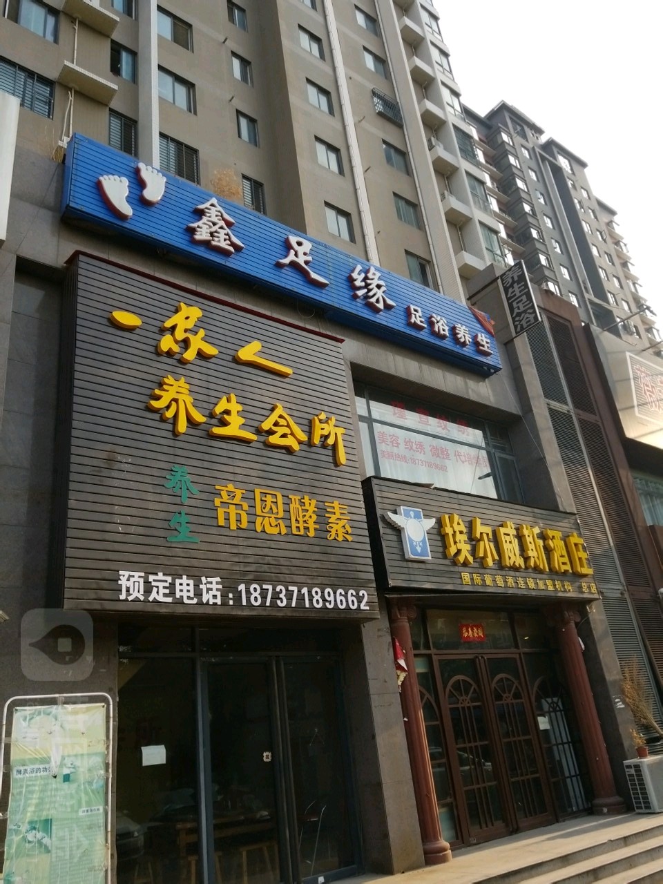 埃尔威斯酒庄(国际葡萄酒连锁加盟机构总店)