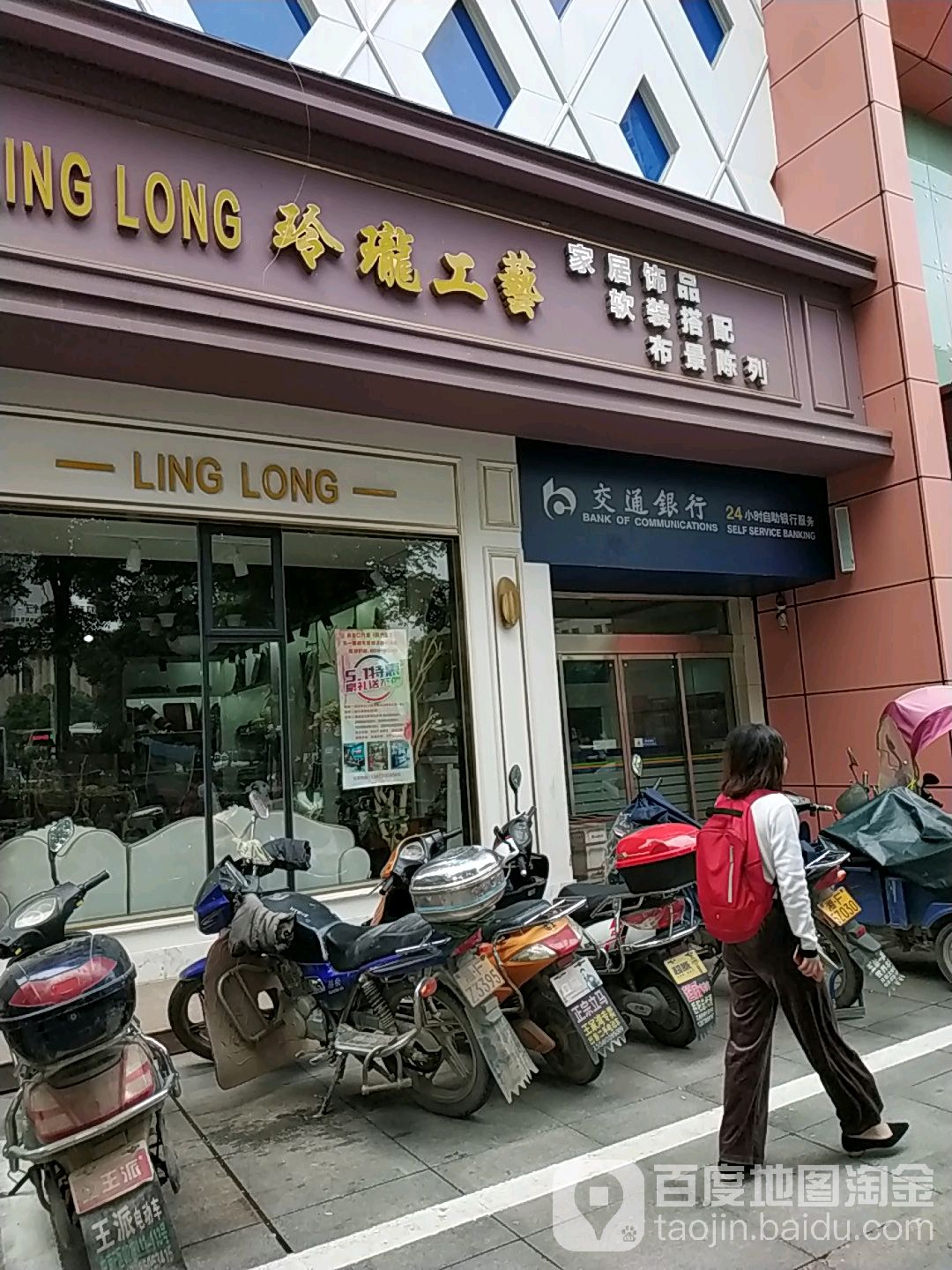 玲珑工艺