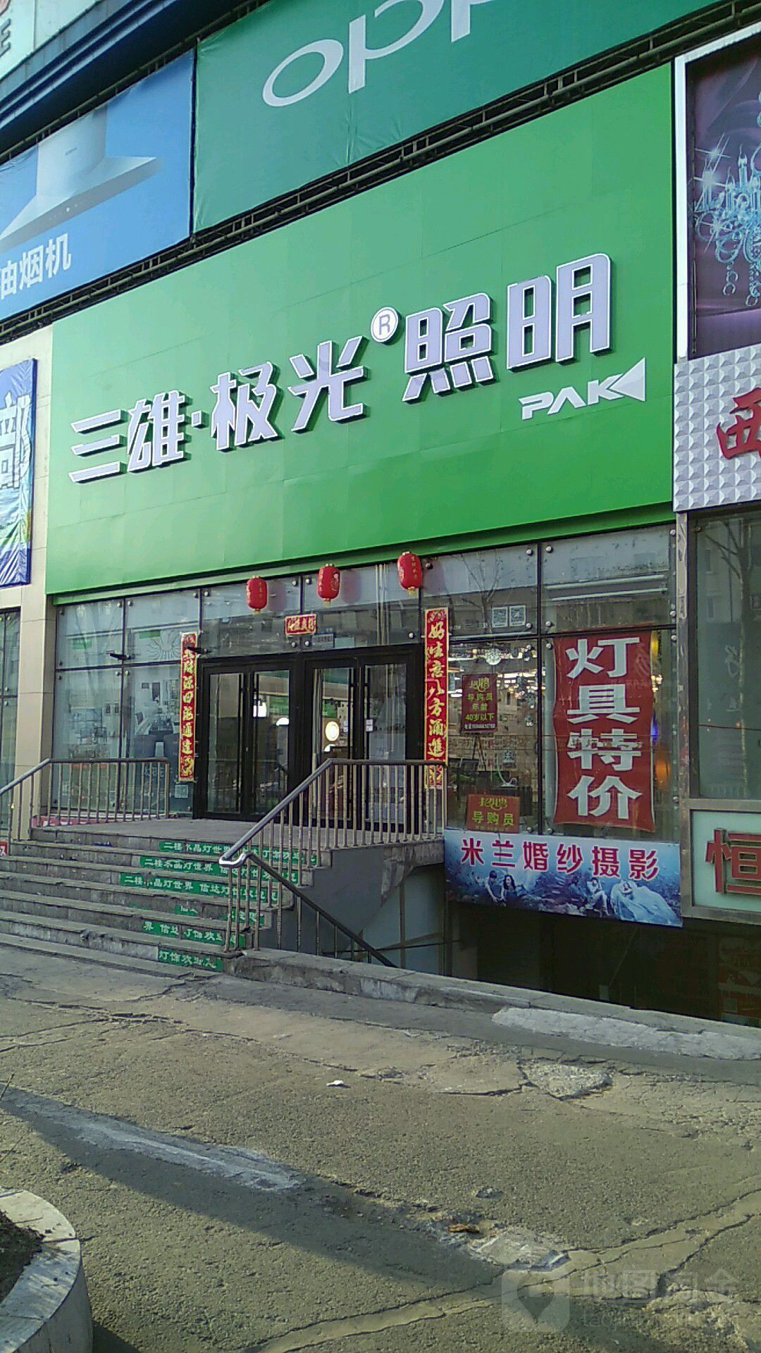 三雄极光(鹤岗店)