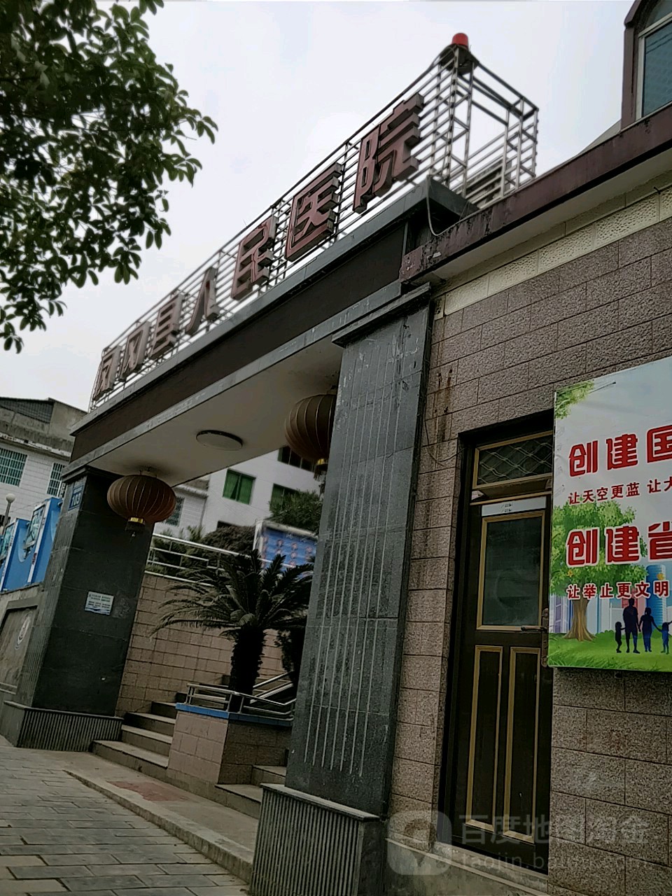 遵义市凤冈县人民医院