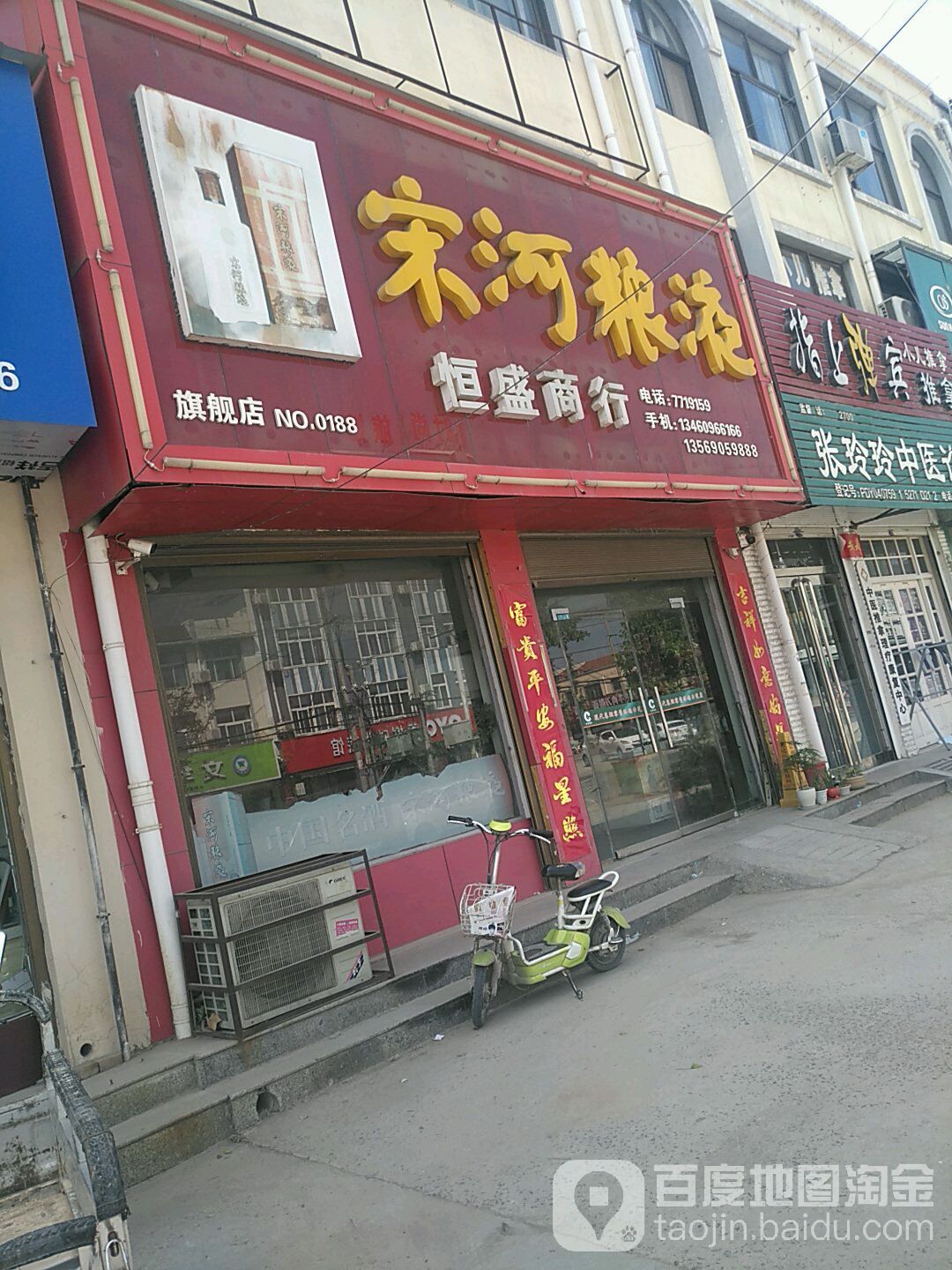 恒盛商银行(繁阳大道店)