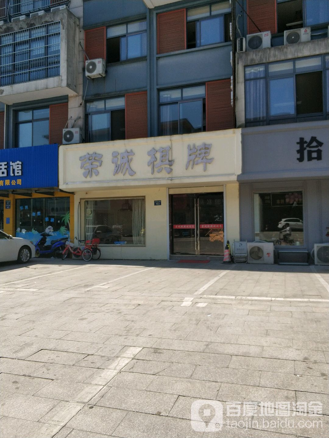 容诚棋牌