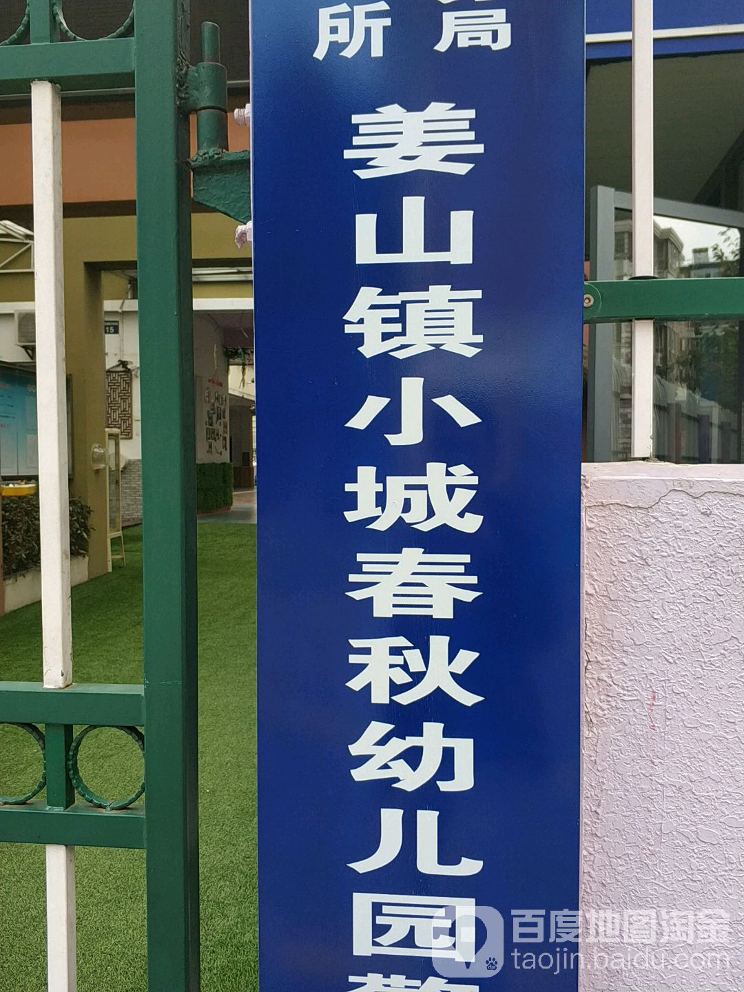 小城春秋社区地名网_浙江省宁波市鄞州区姜山镇小城春秋社区资料简介