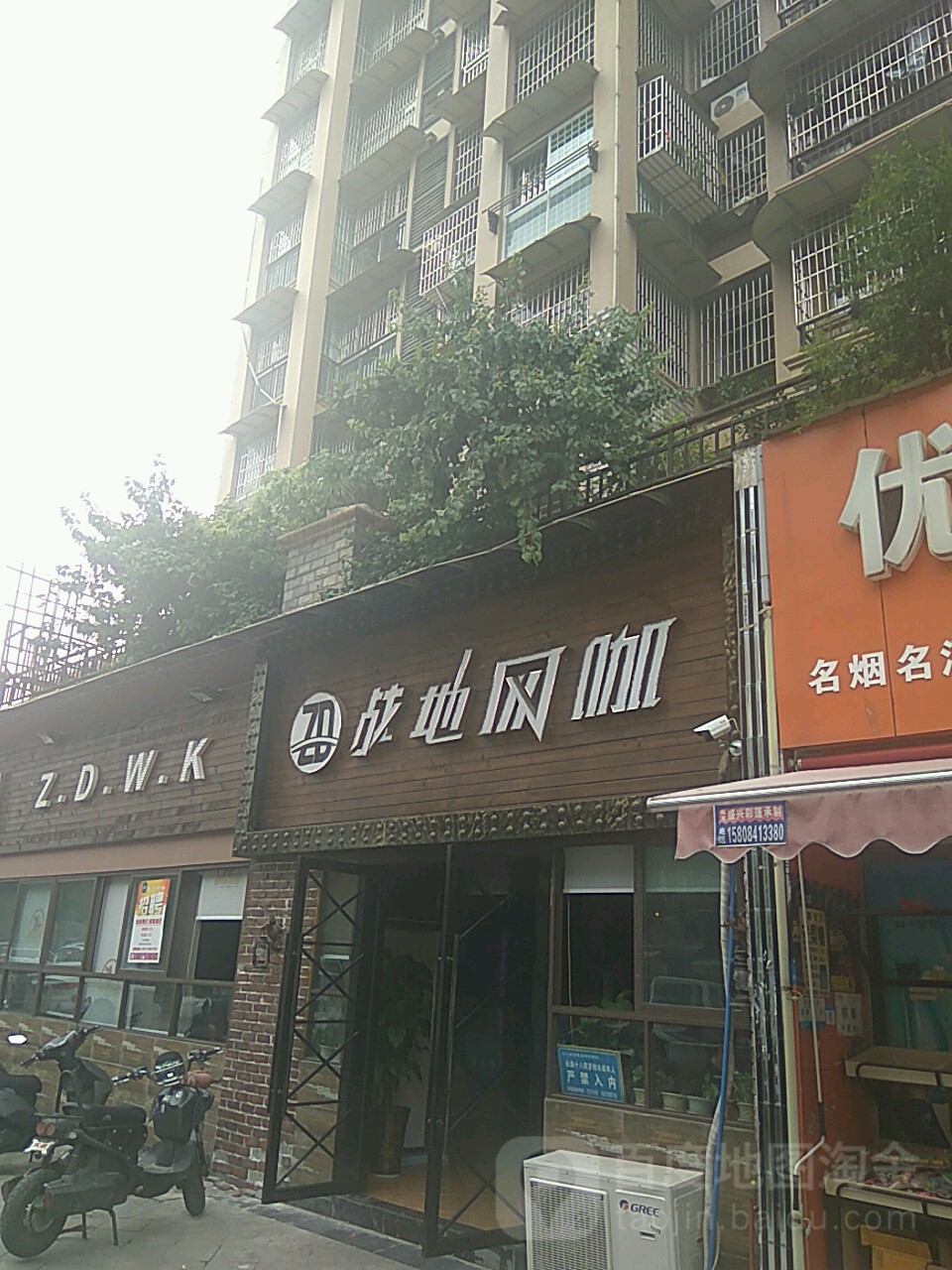 战地网吧(嘉陵区)