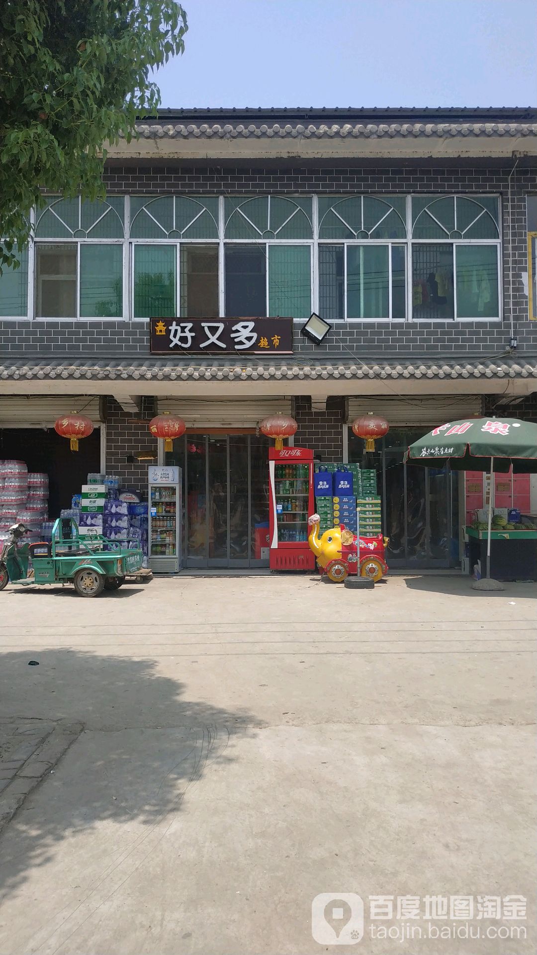 淮南市寿县安丰塘镇戈店街道54号