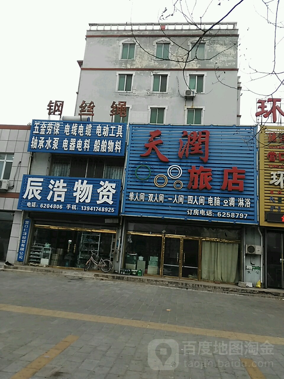 辰浩物资