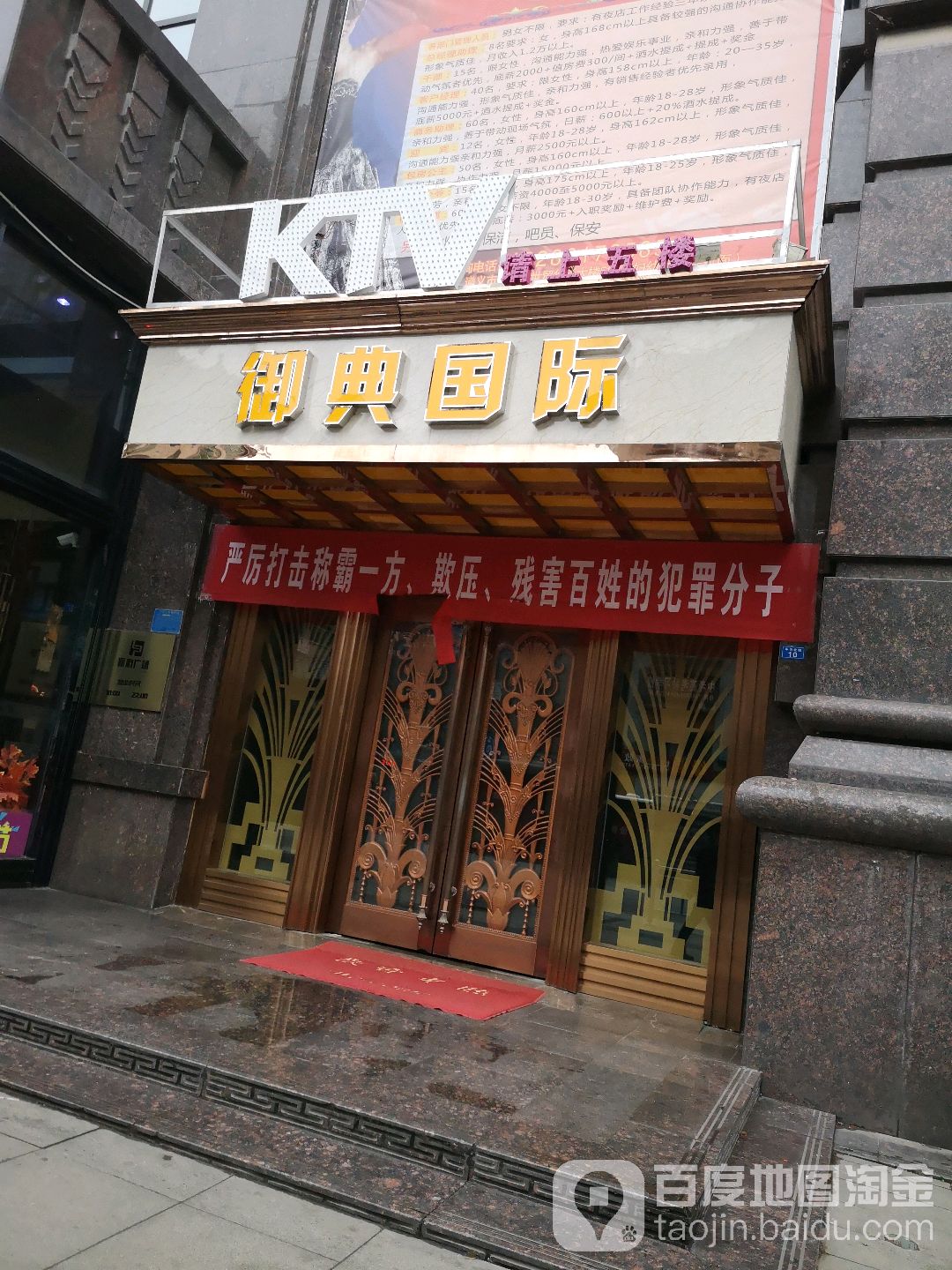 御点国际(中华北路店)