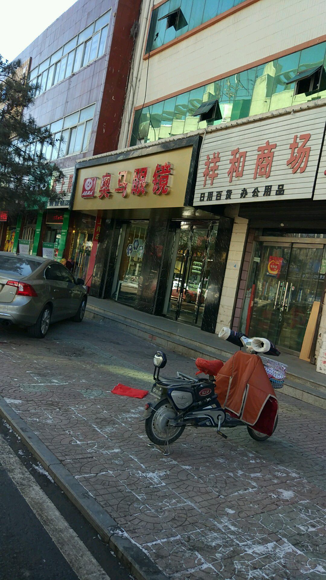 奥玛眼镜(迎宾南路店)