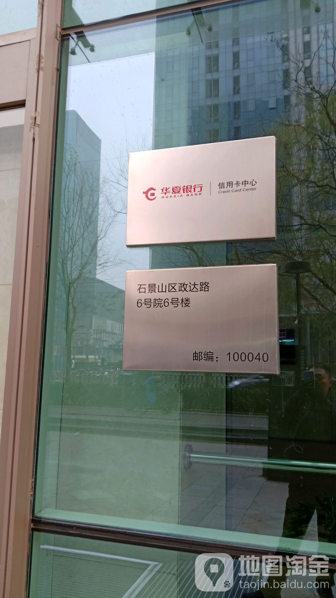华夏银行信用卡中心(北方国际大厦),电话,路线,公交,地址,地图,预定,价格,团购,优惠,华夏银行信用卡中心(北方国际大厦)在哪，怎么走_北京生活服务