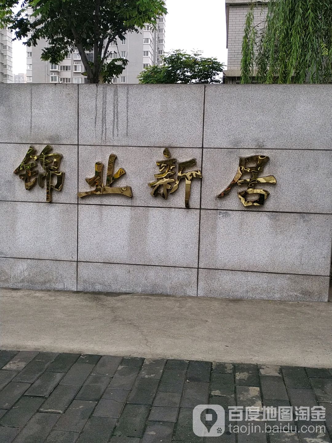 锦业新居-6号楼