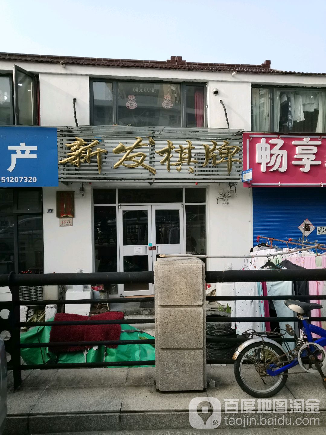 胜发棋牌