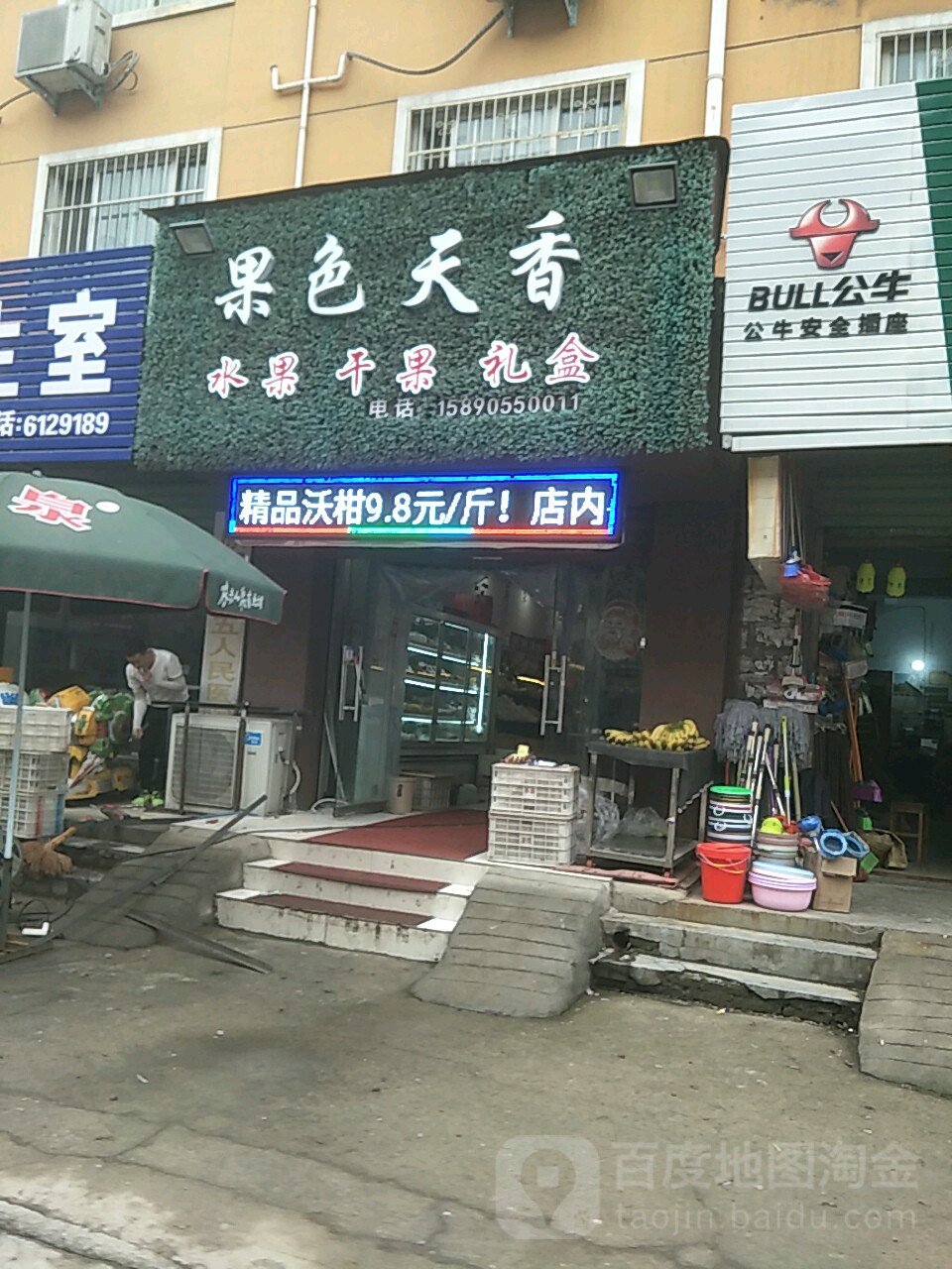 果色天香(安居路店)