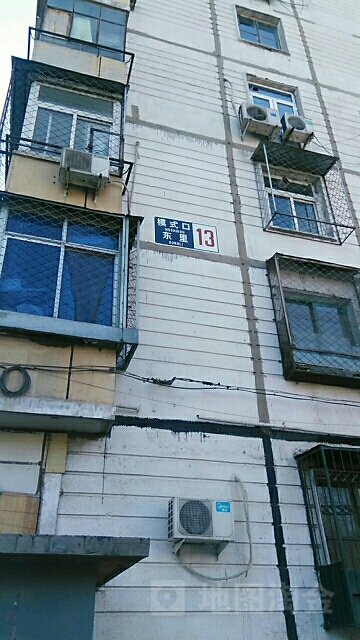 模式口东里-13号楼