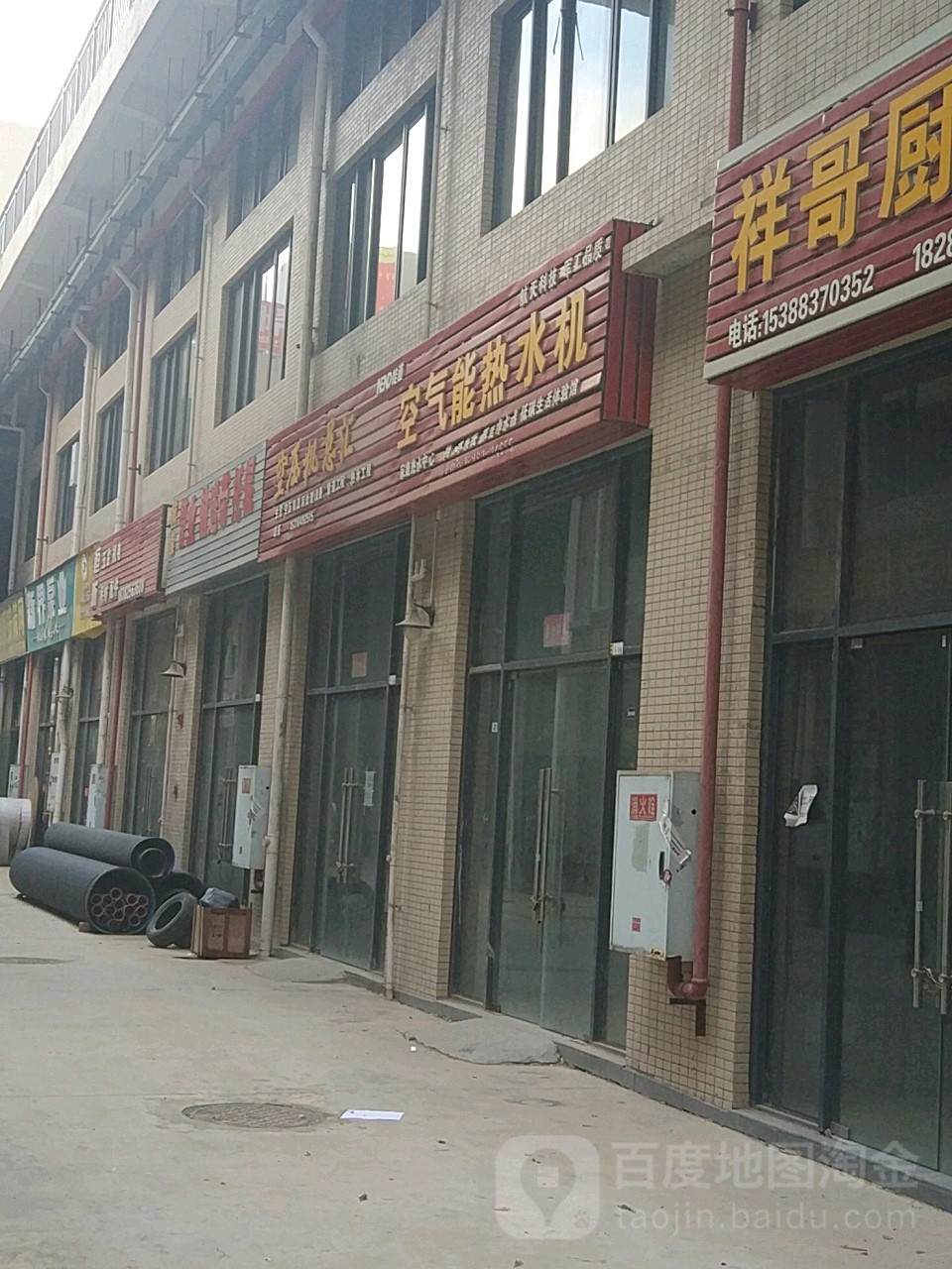 空气能热水器(健坤国际五金机电电器广场店)