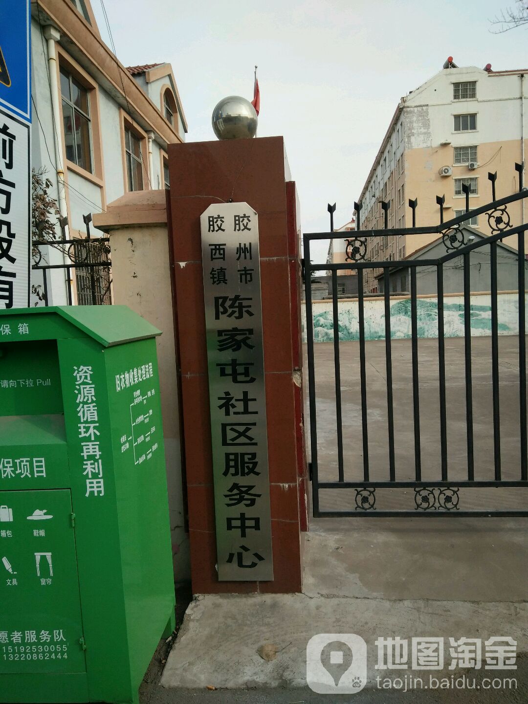 胶州陈家屯图片