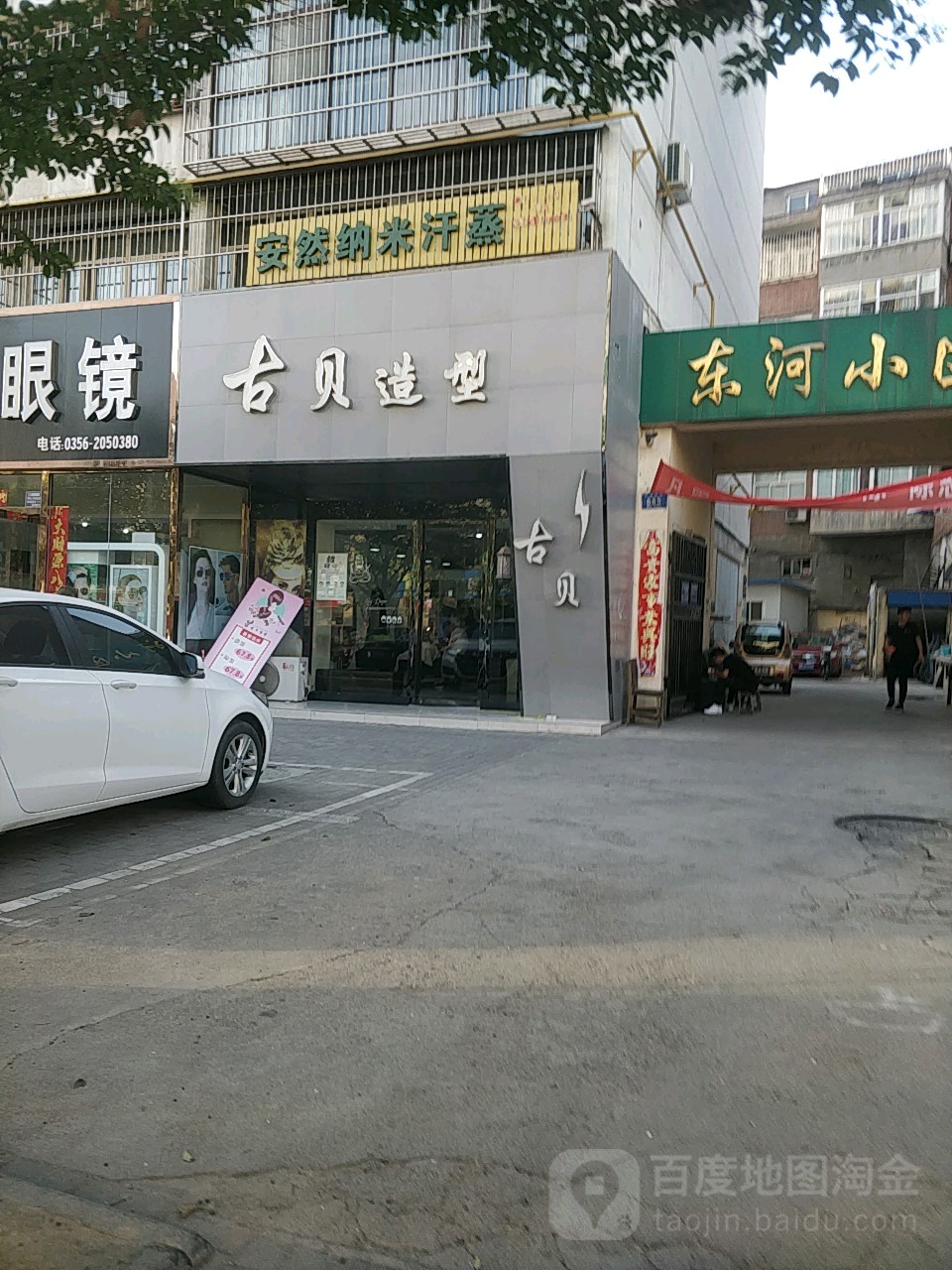 古贝Salon美发沙龙(红星西街店)