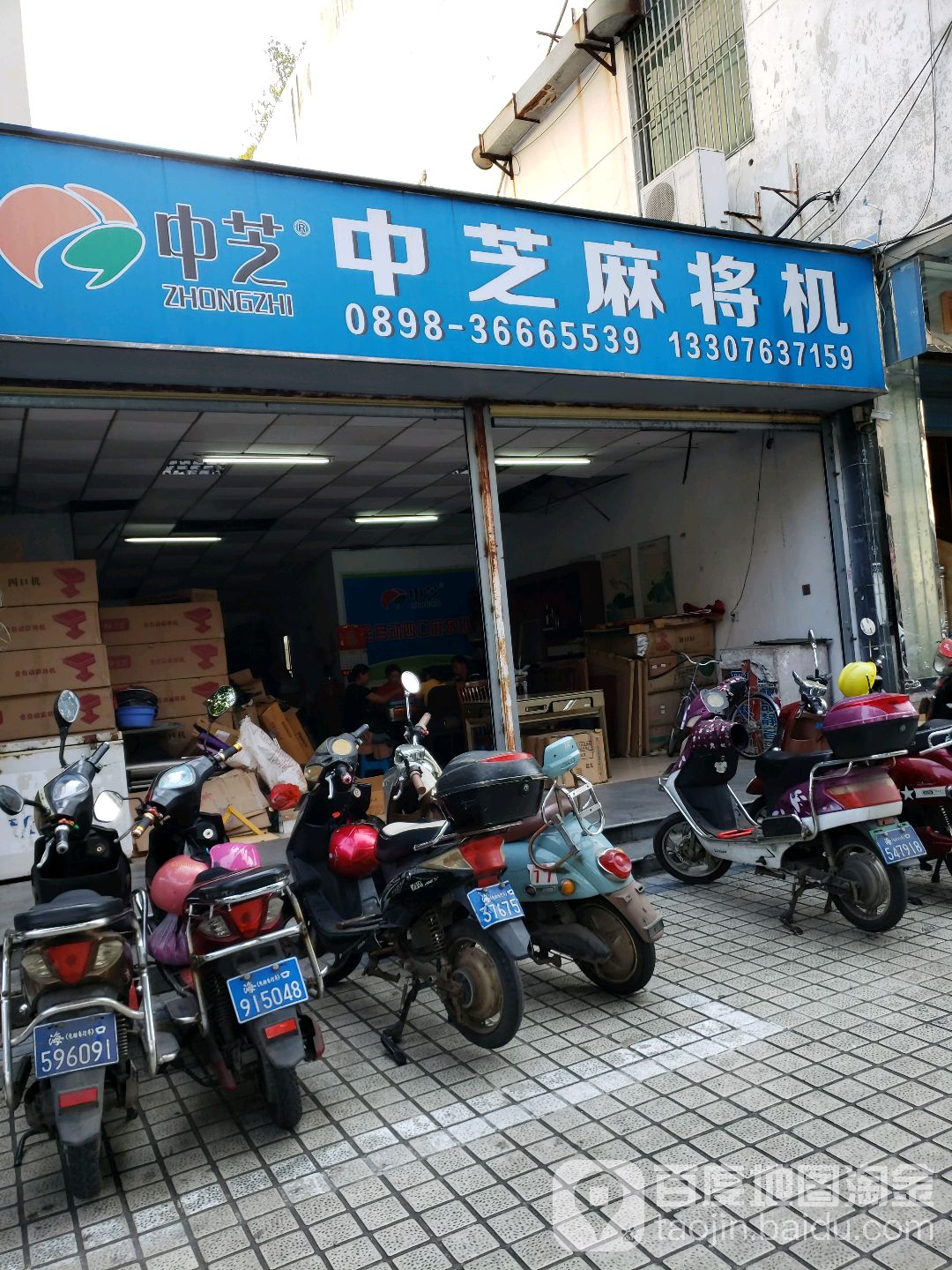 中芝麻将机(龙华旗舰店)