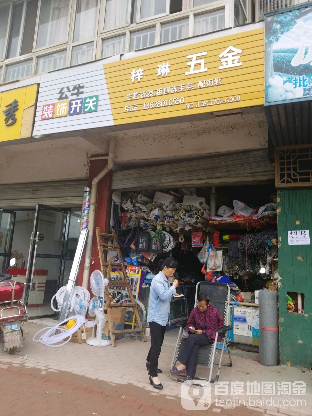 强强五金建材线缆洁具(鲸龙路店)