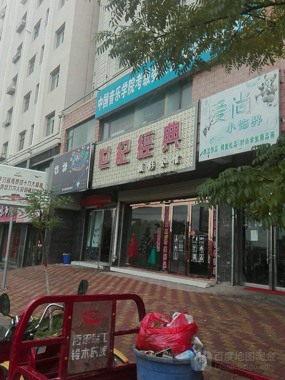 世纪经典摄影会馆(文化路店)