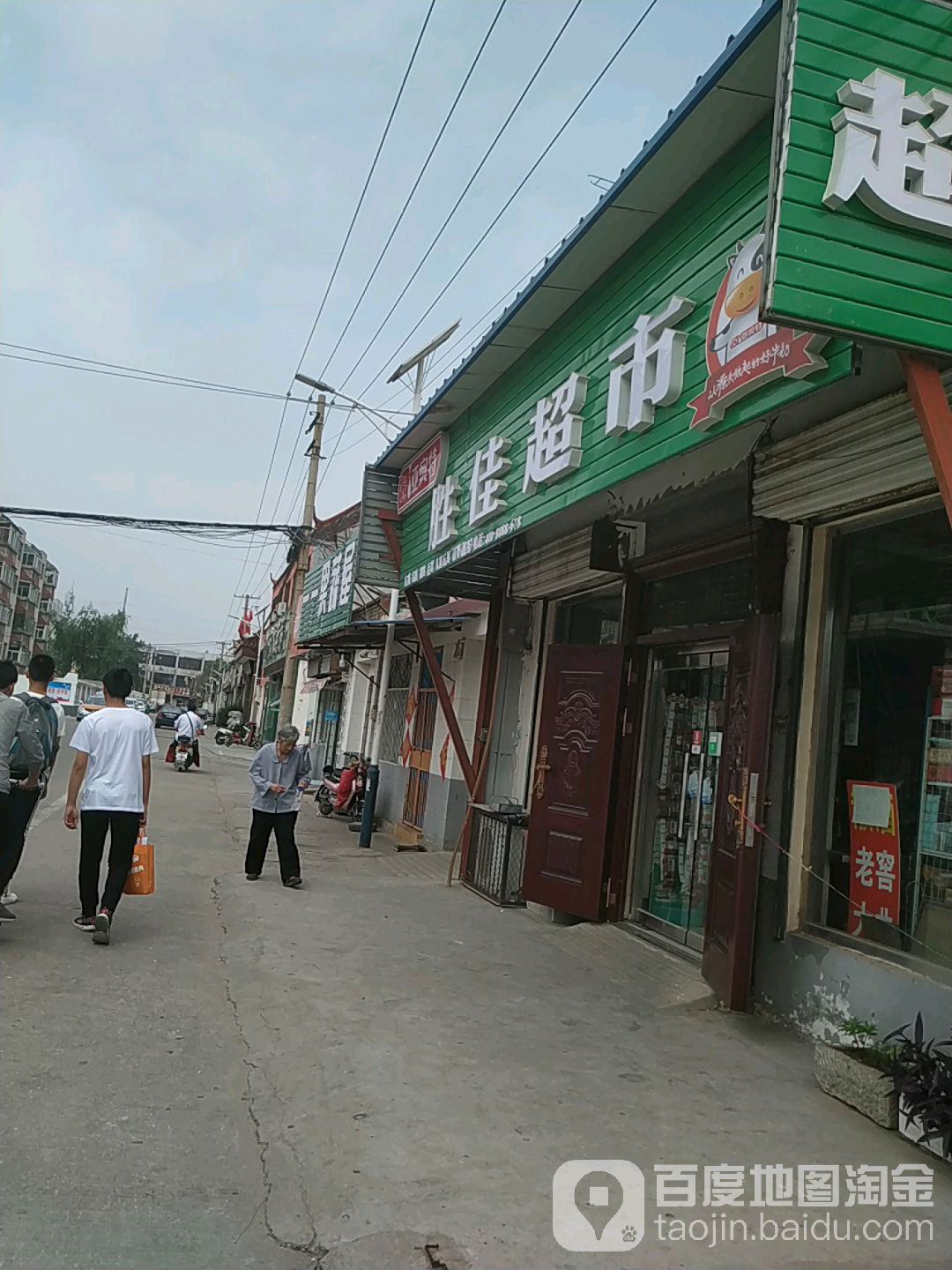盛佳超市(明星大院西)