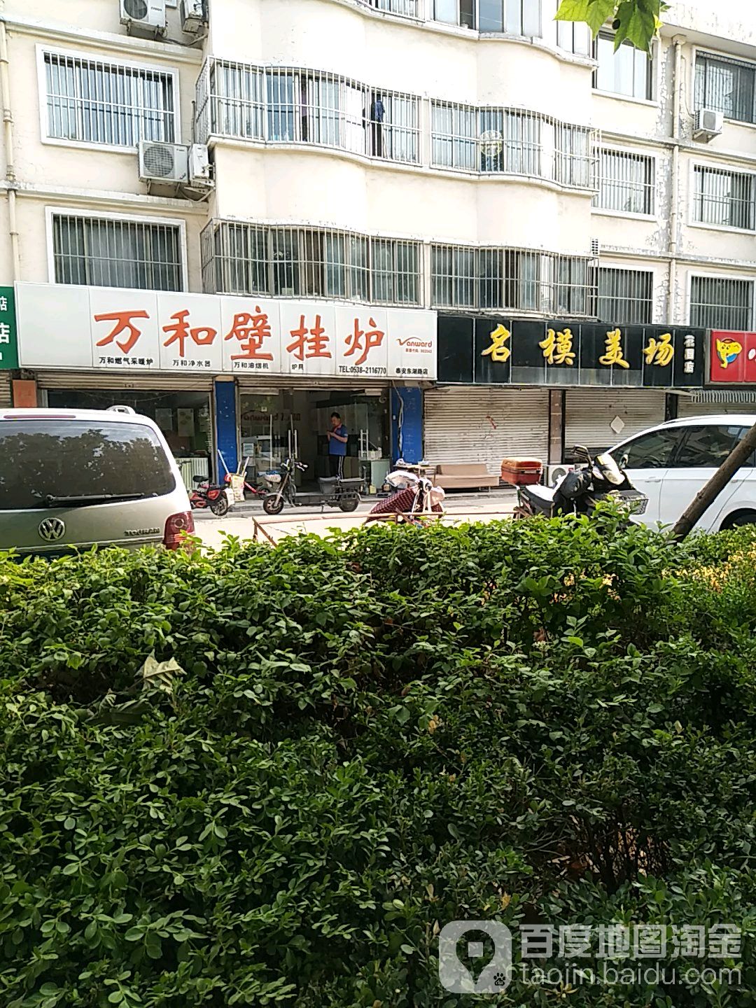 名模美发美雅(花园店)