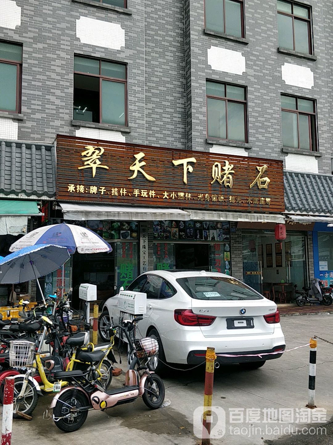 翠天下赌石