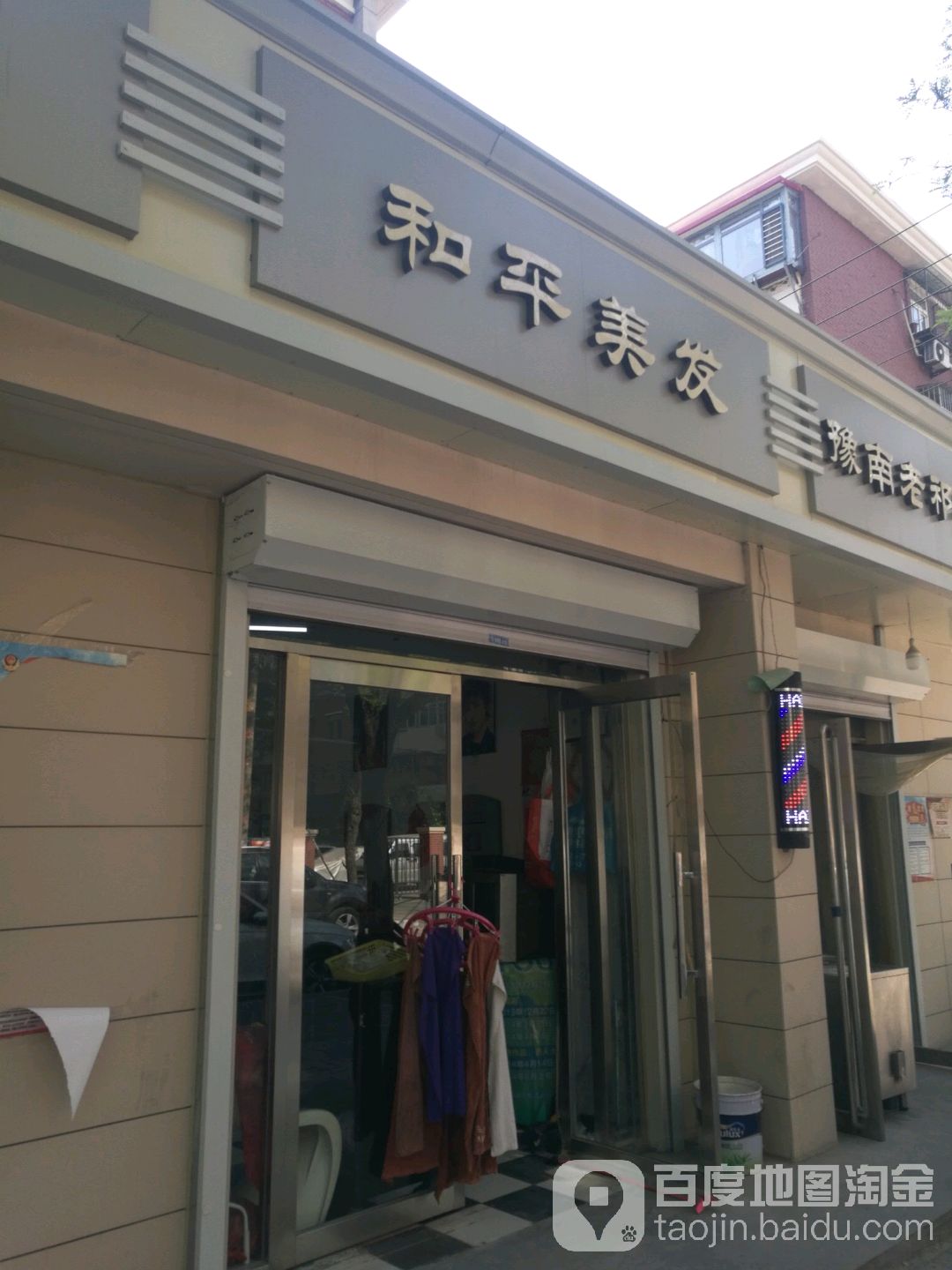 和港美发