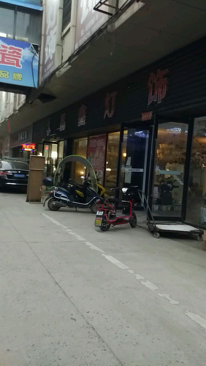 晶鑫灯饰(永安商贸城香港街店)