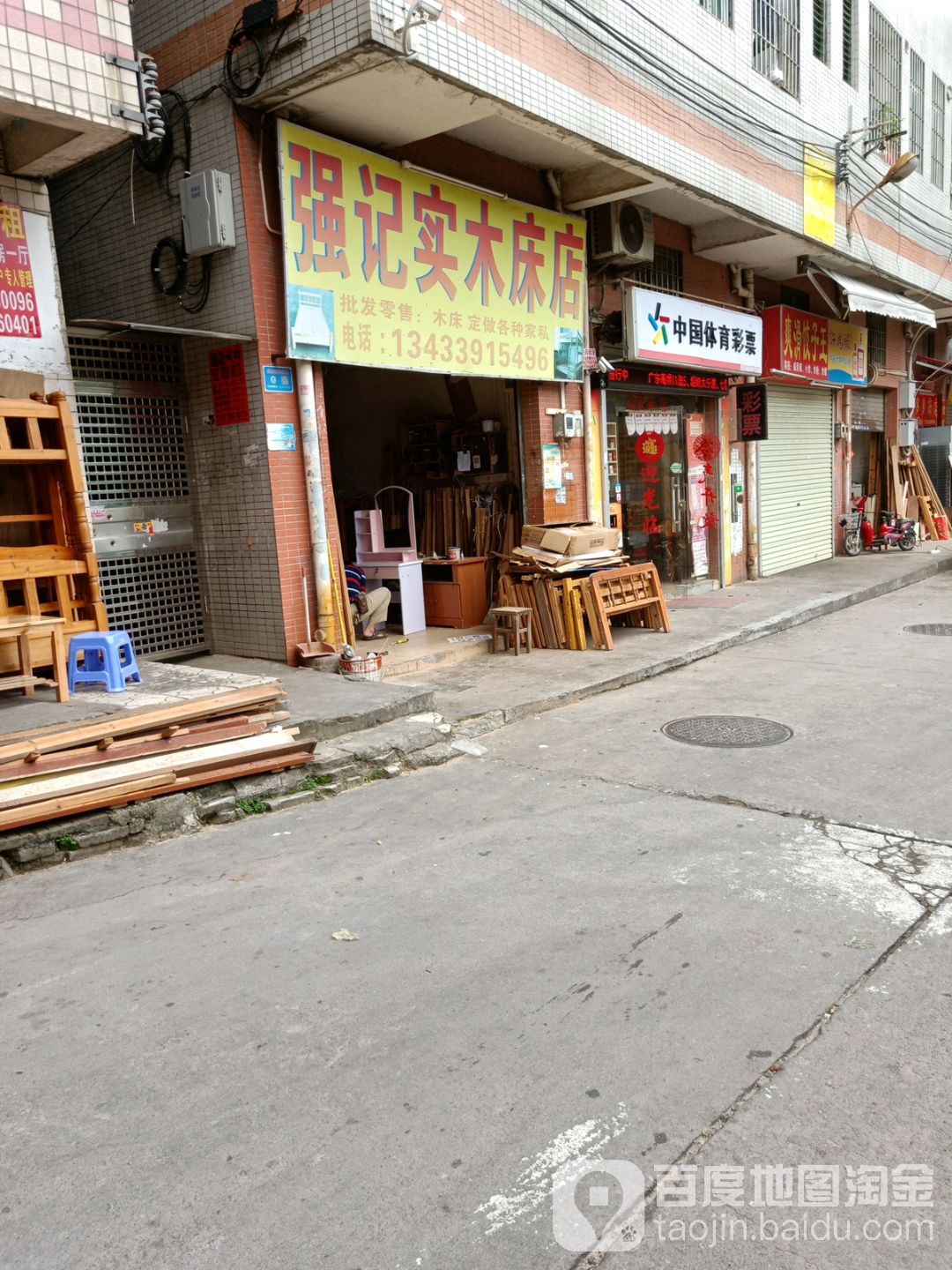 强记家私店(大陂南路店)