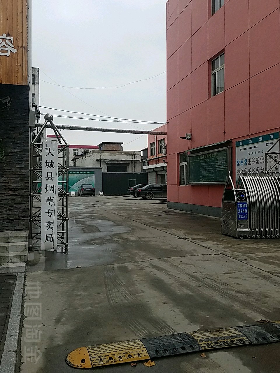 大城县烟草专卖局