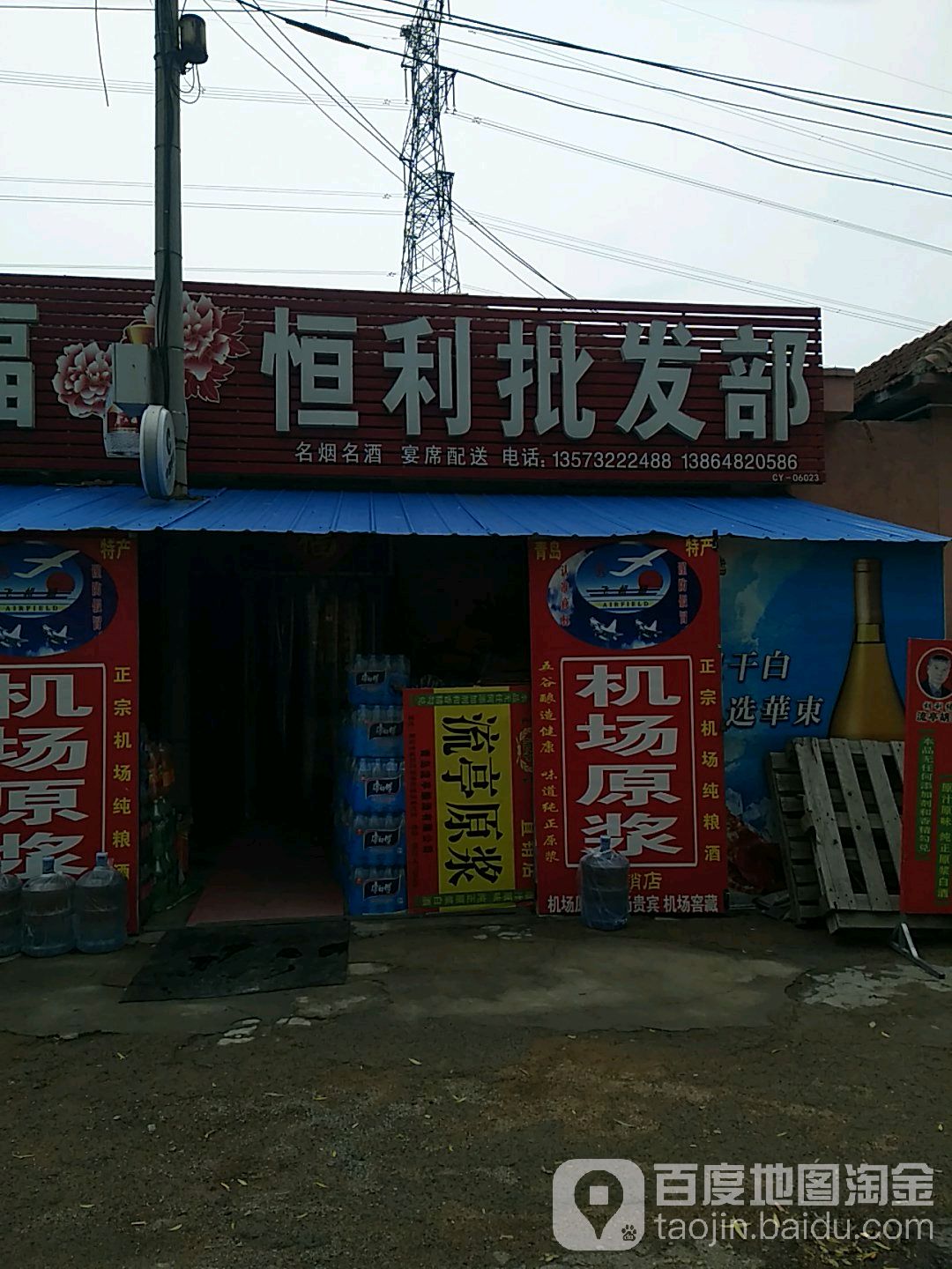 恒利企发部(正阳中路店)