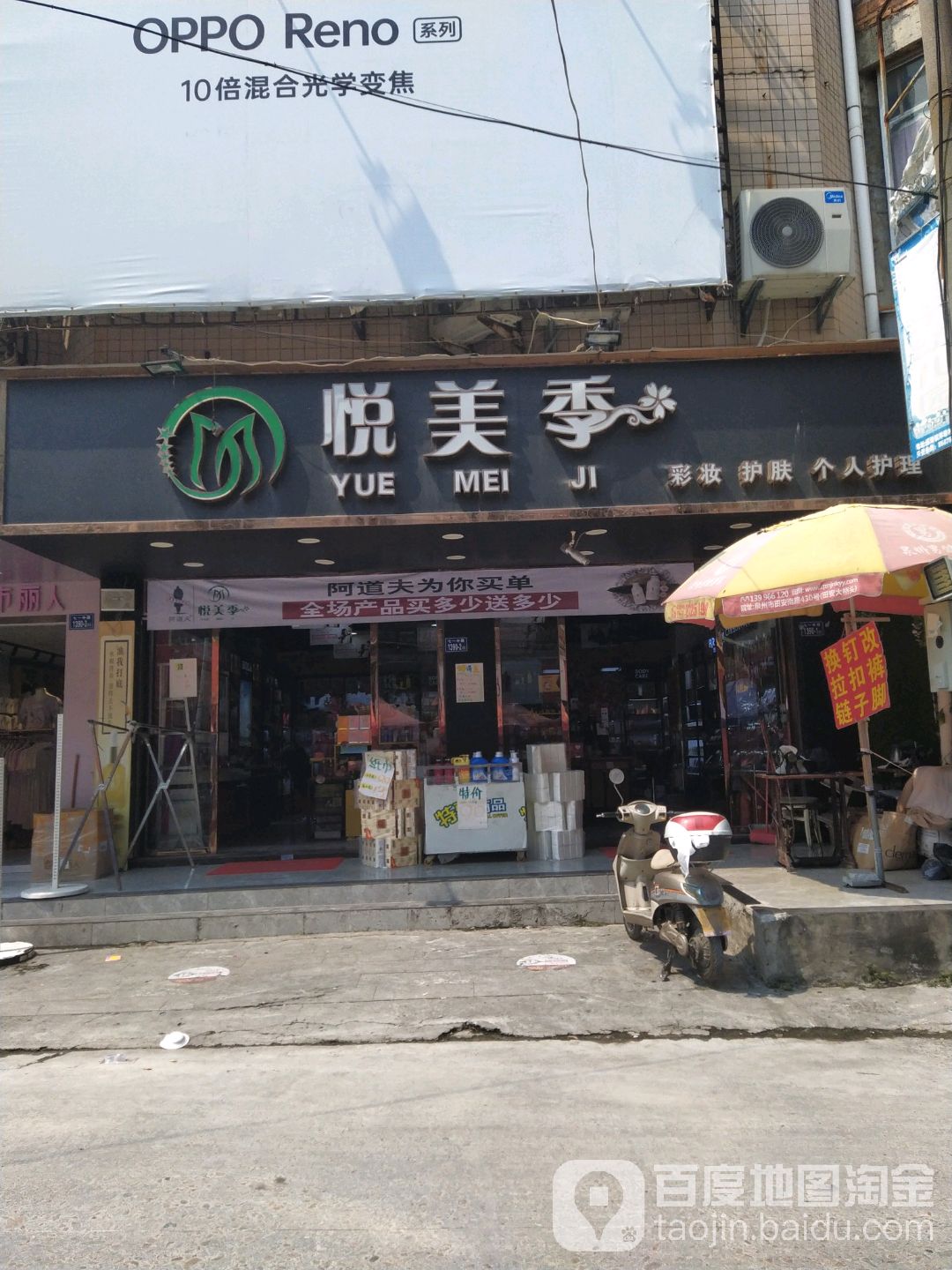 月美季(洋埭一店)