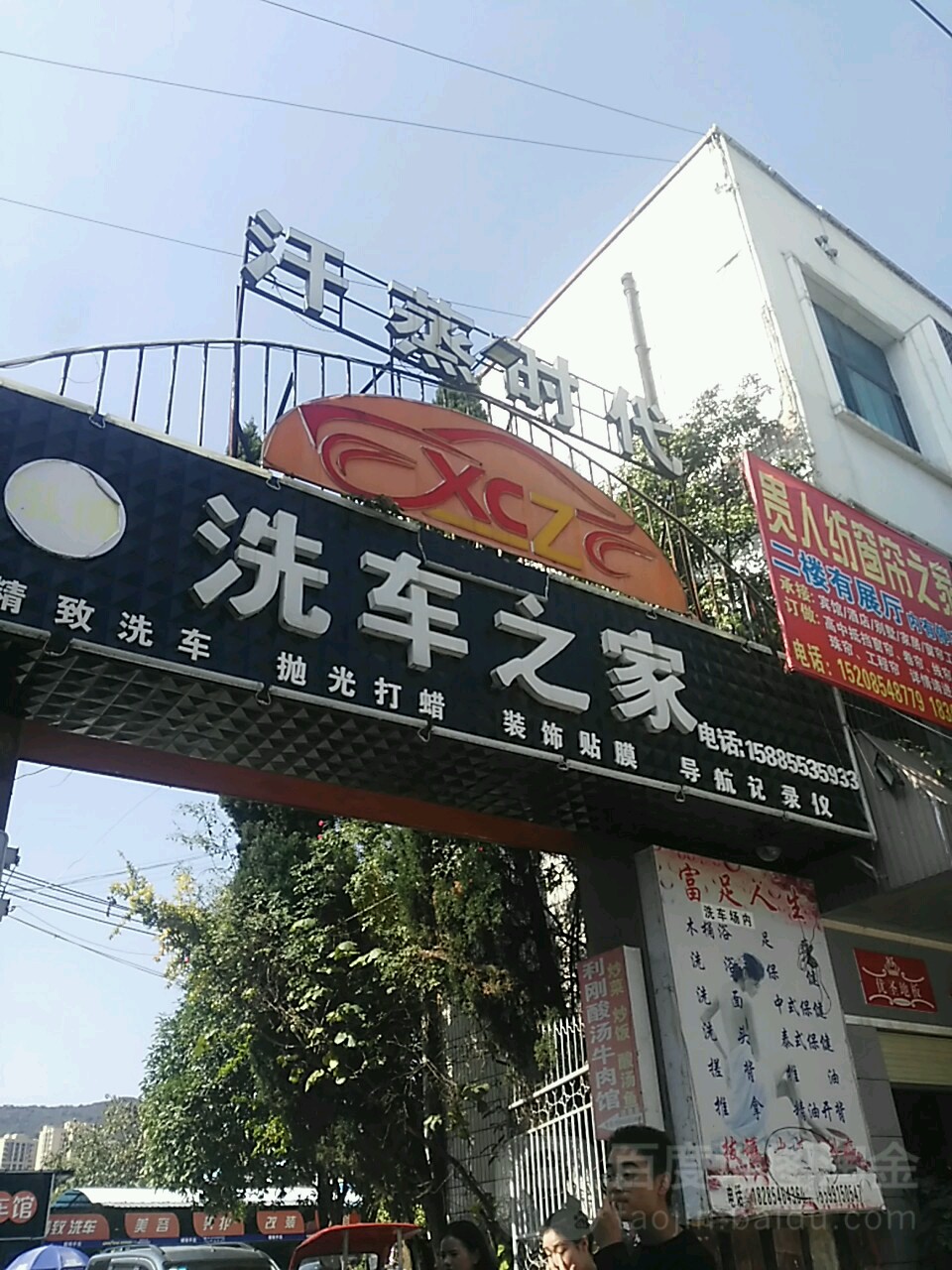 汗蒸时代(文峰南路店)