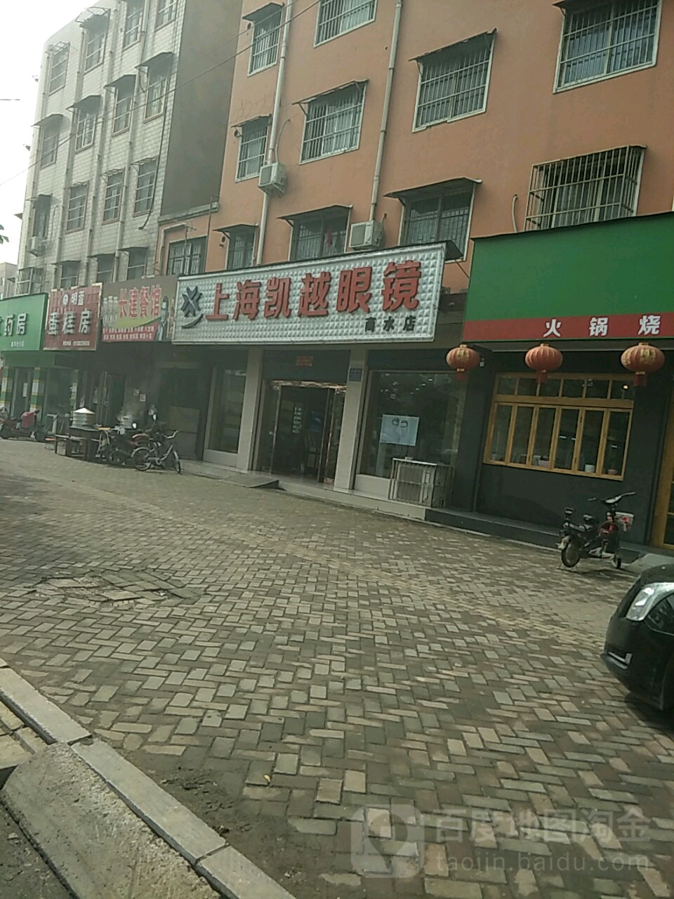 商水县上海凯越眼镜(商水店)