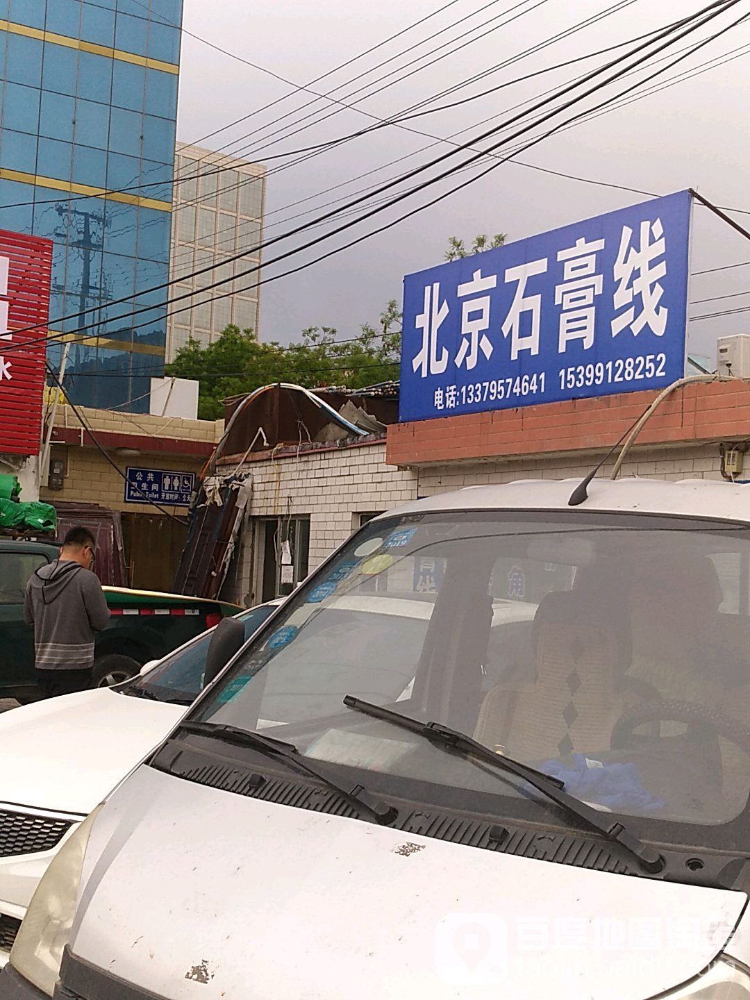 公共厕所