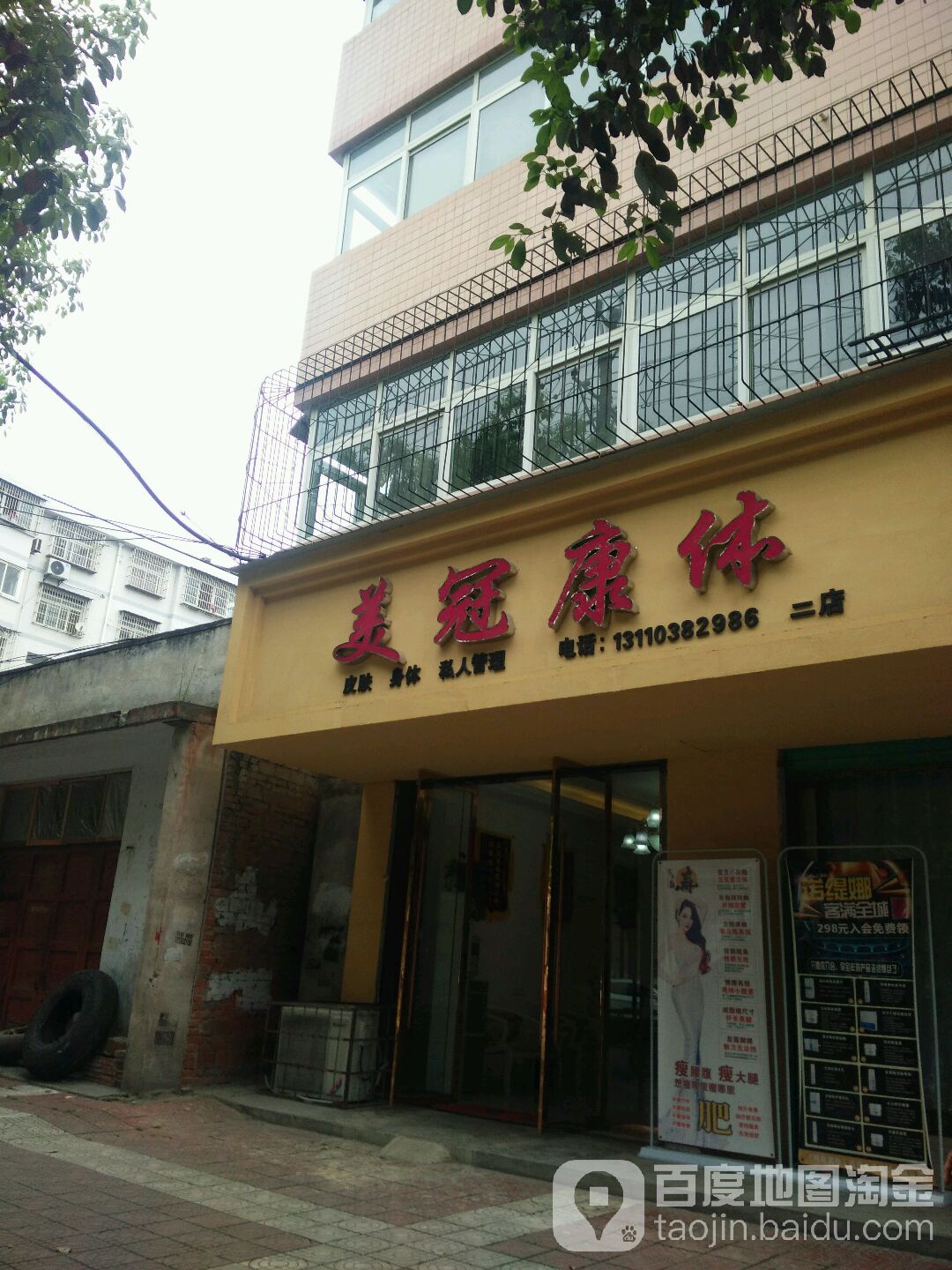 美冠抗体(二店)