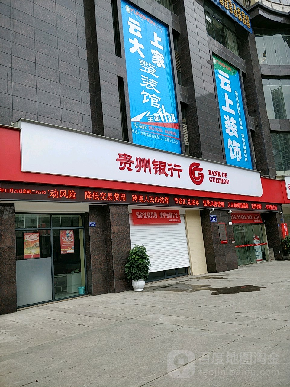 中国银行安顺隆庆路支行ETC办理及客服电话