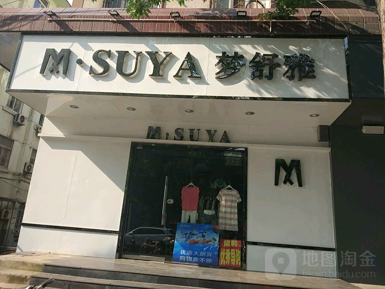 梦舒雅(棉纺西路店)