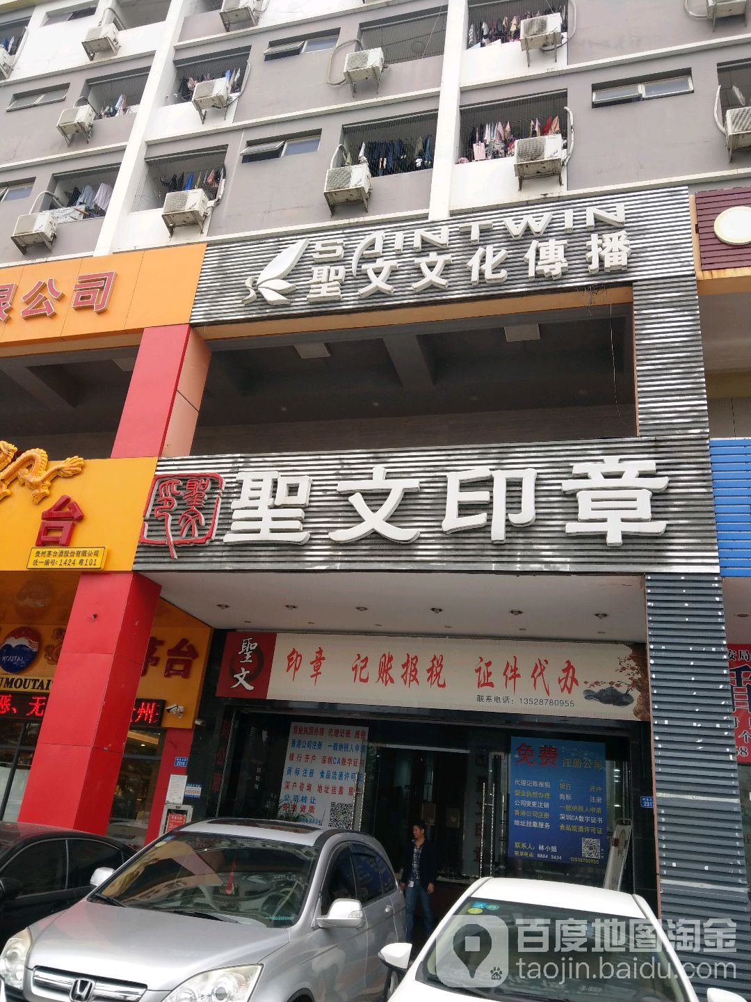圣文文化传播