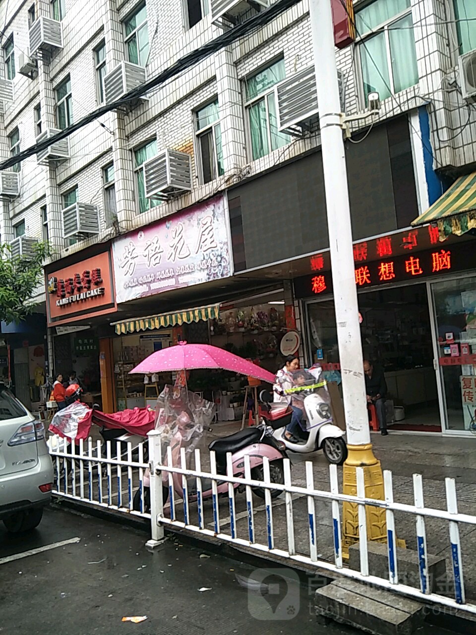 芳雨花屋