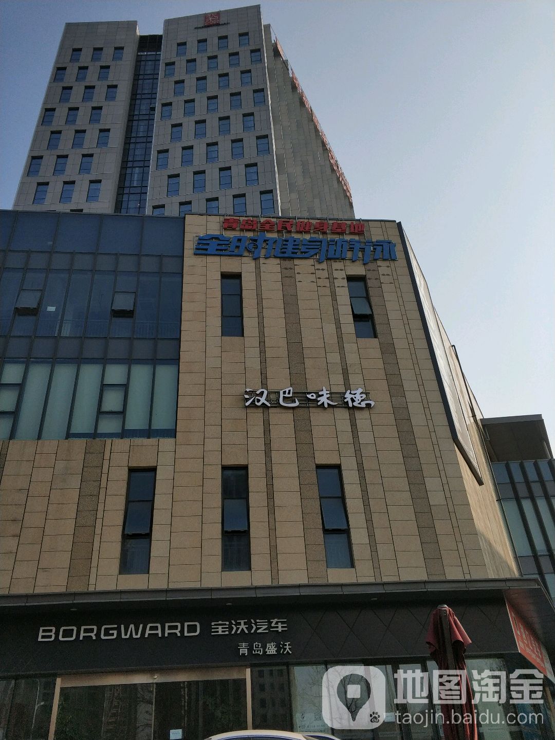 全时建设游泳(海尔云街店)