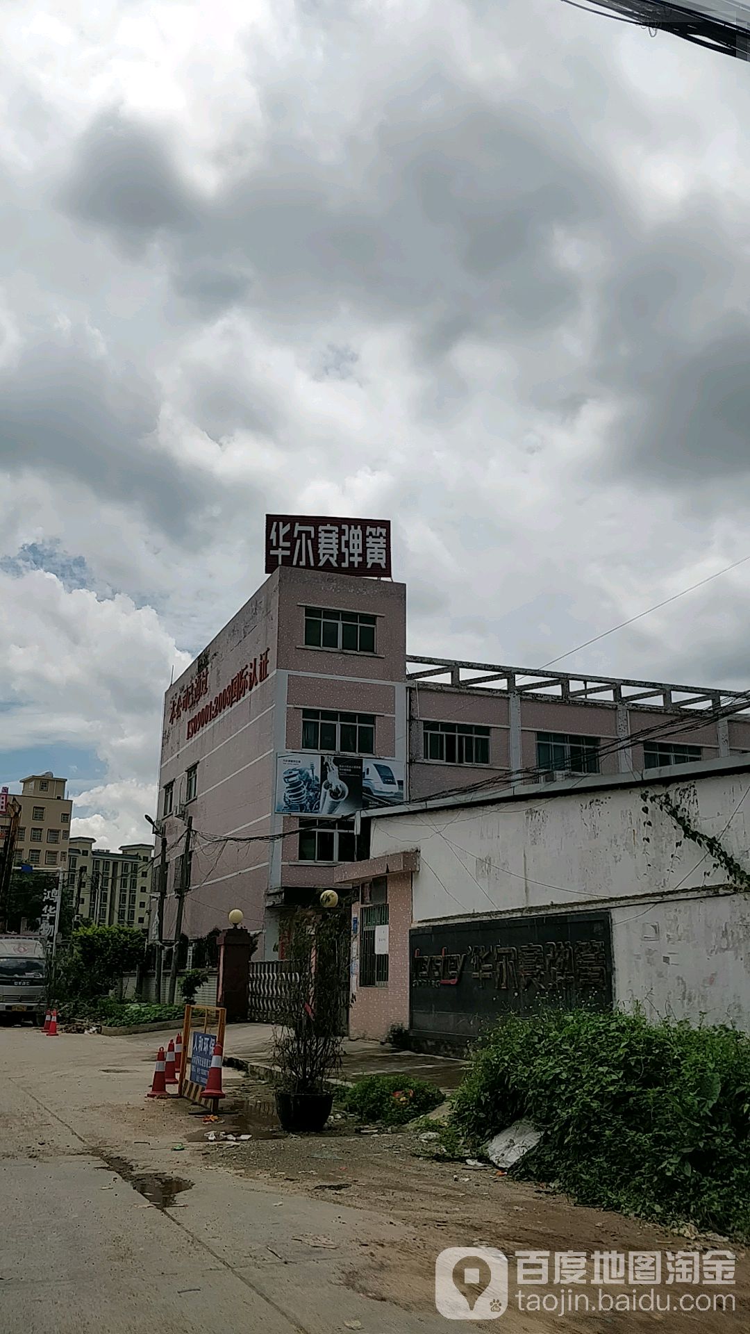 华尔赛弹簧