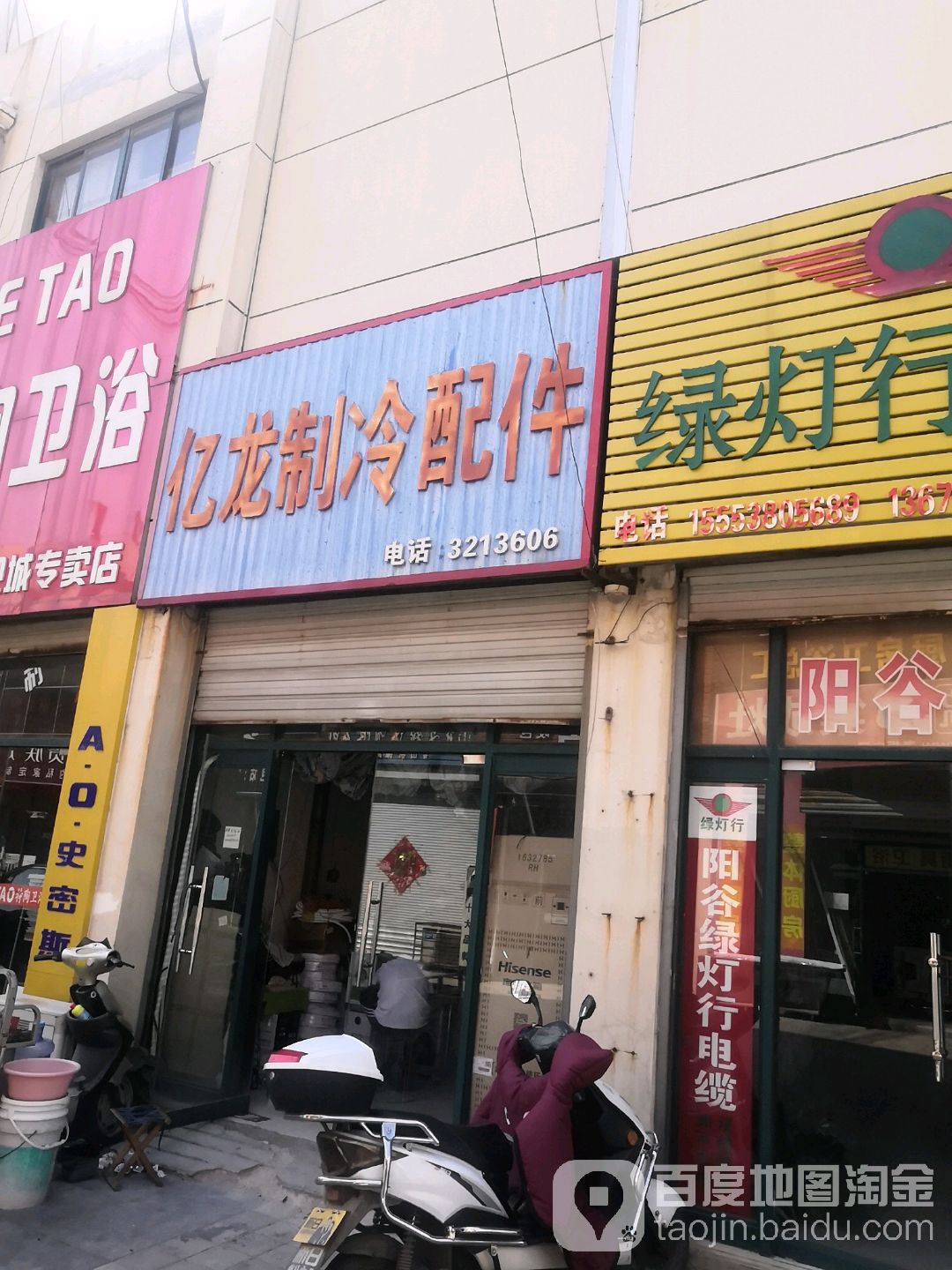 亿龙制冷配件(银泰隆商业广场店)