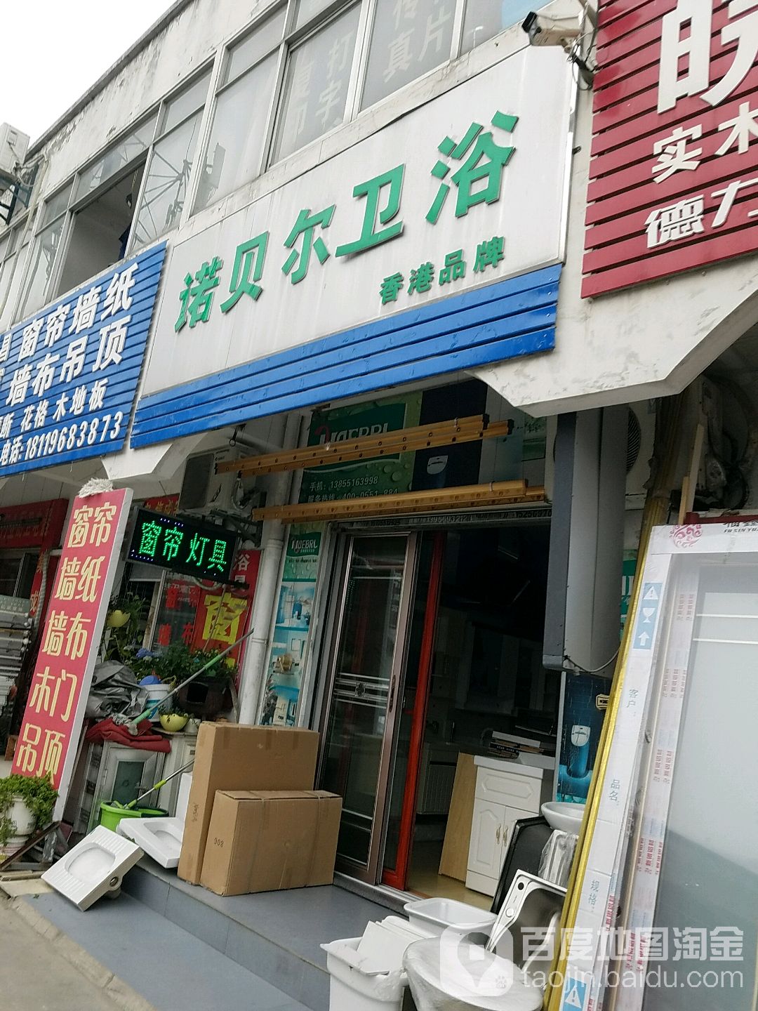 诺贝尔卫浴