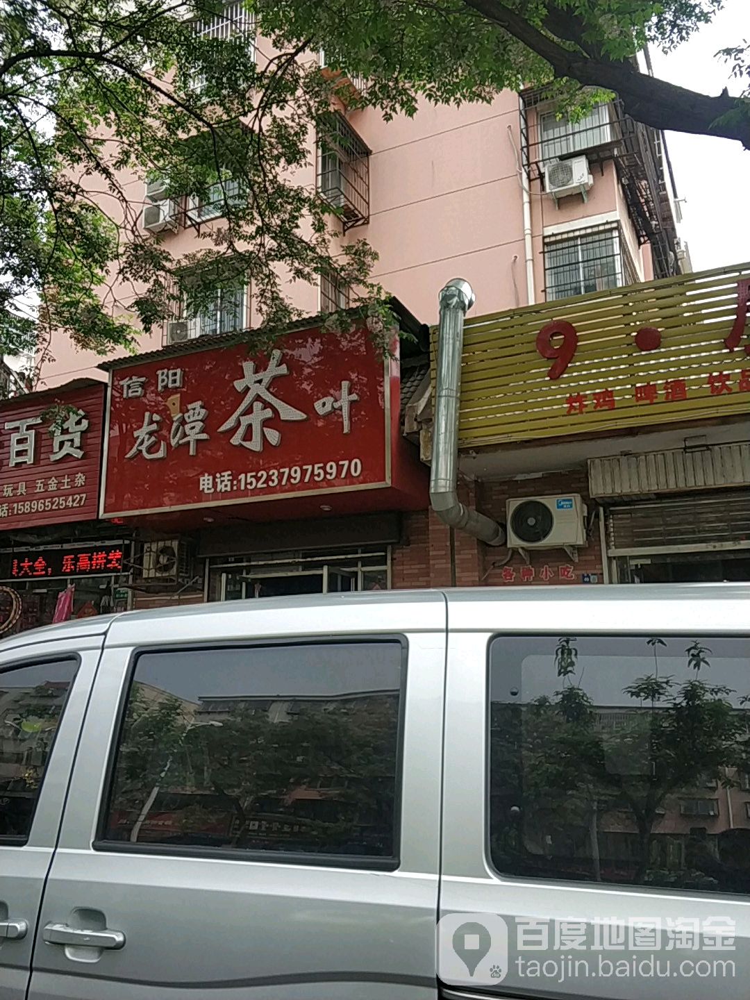 龙潭茶叶