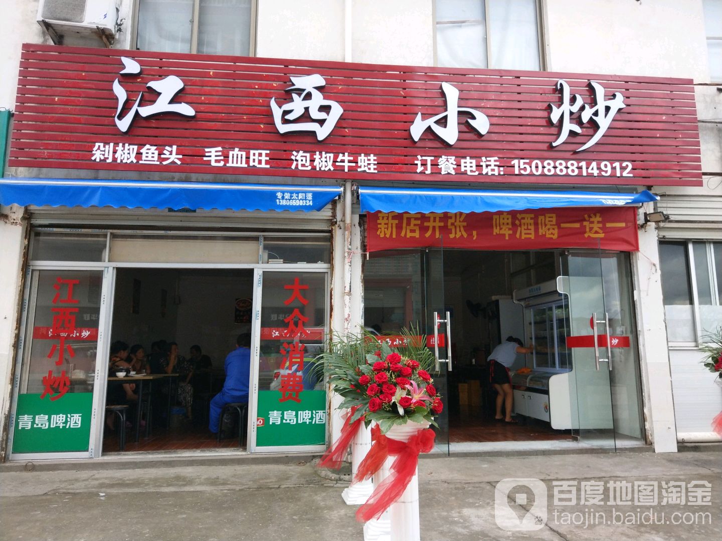 江西小炒(十高路店)